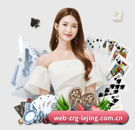 乐竞.体育app下载 APP 界面
